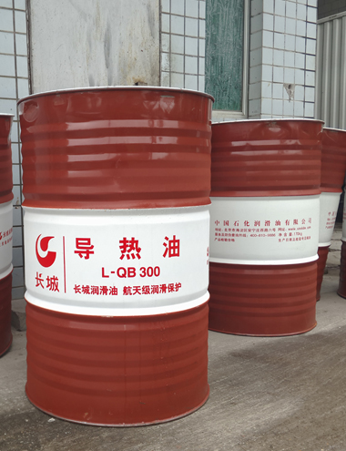 導熱油