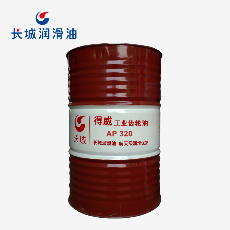 長城AP320工業齒輪油