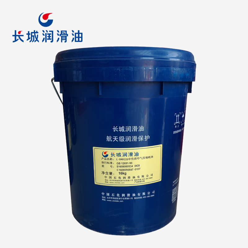 長城迅能L-DAB 220空氣壓縮機油